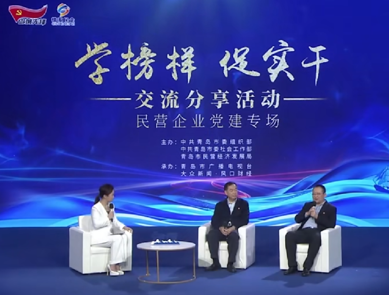 黨委書記、總經(jīng)理羅賽在青島電視臺(tái)交流民營(yíng)企業(yè)黨建工作